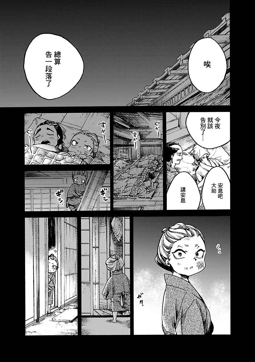 《憩于松阴》漫画最新章节第4话免费下拉式在线观看章节第【5】张图片