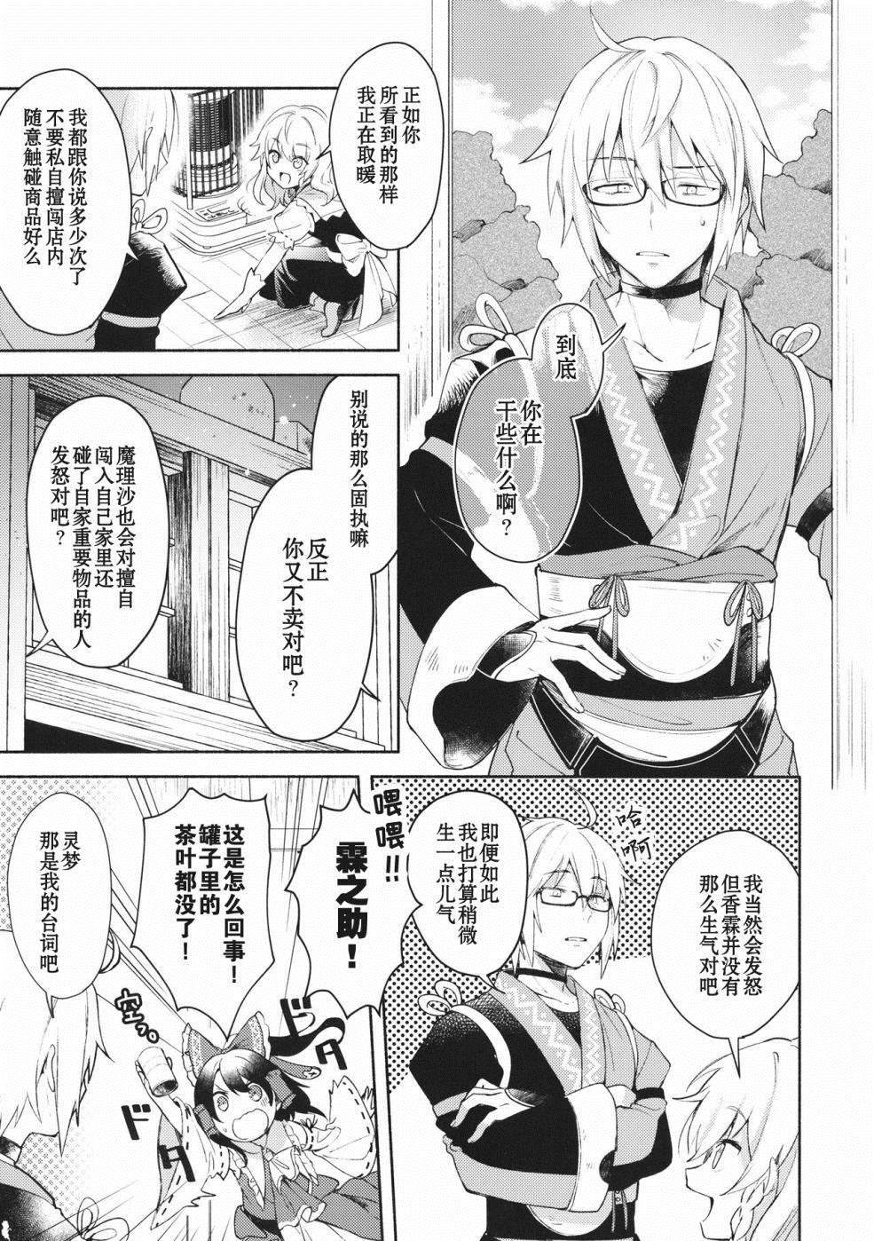 《蕾米莉亚的红茶指南》漫画最新章节第1话免费下拉式在线观看章节第【5】张图片