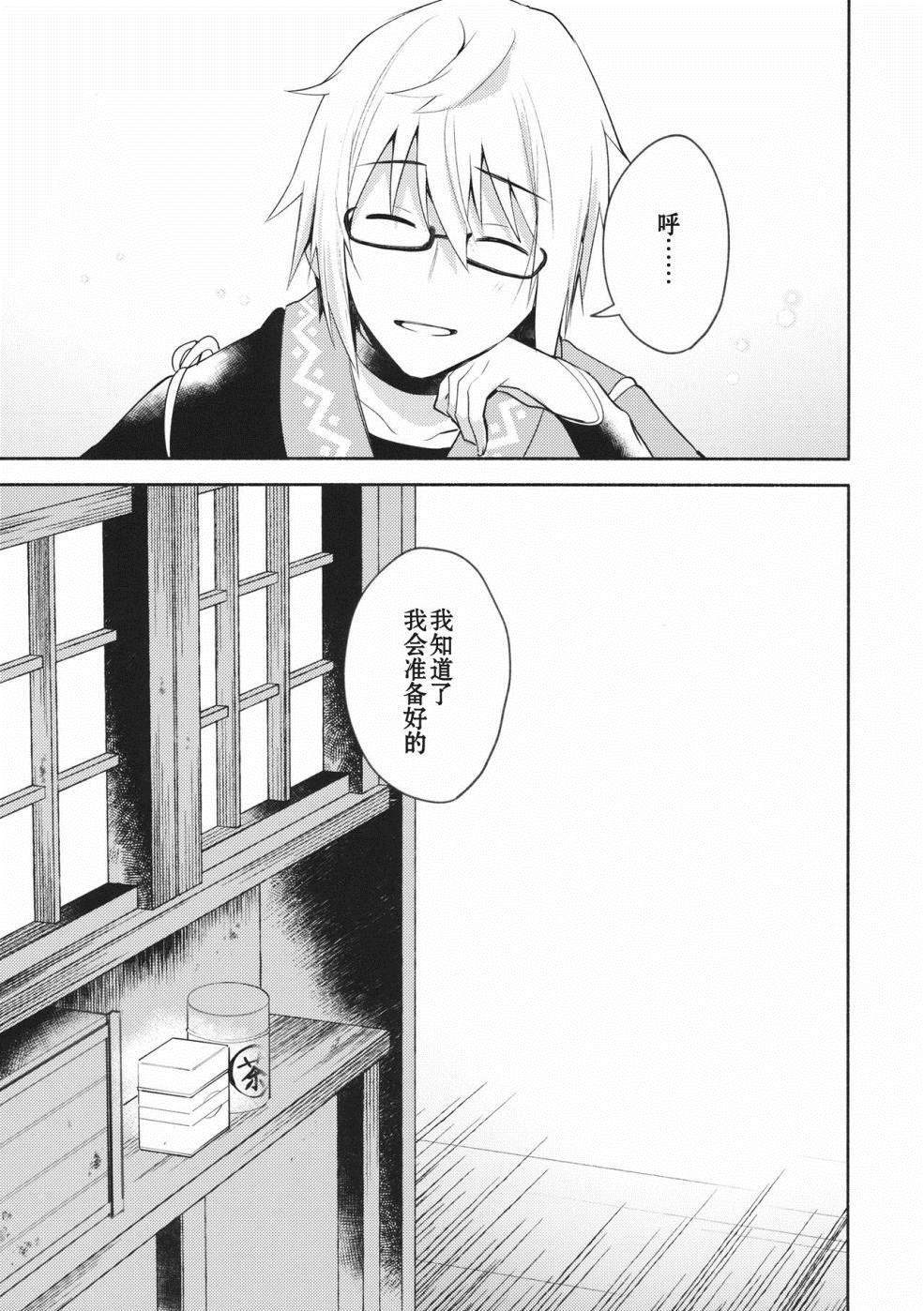 《蕾米莉亚的红茶指南》漫画最新章节第1话免费下拉式在线观看章节第【25】张图片