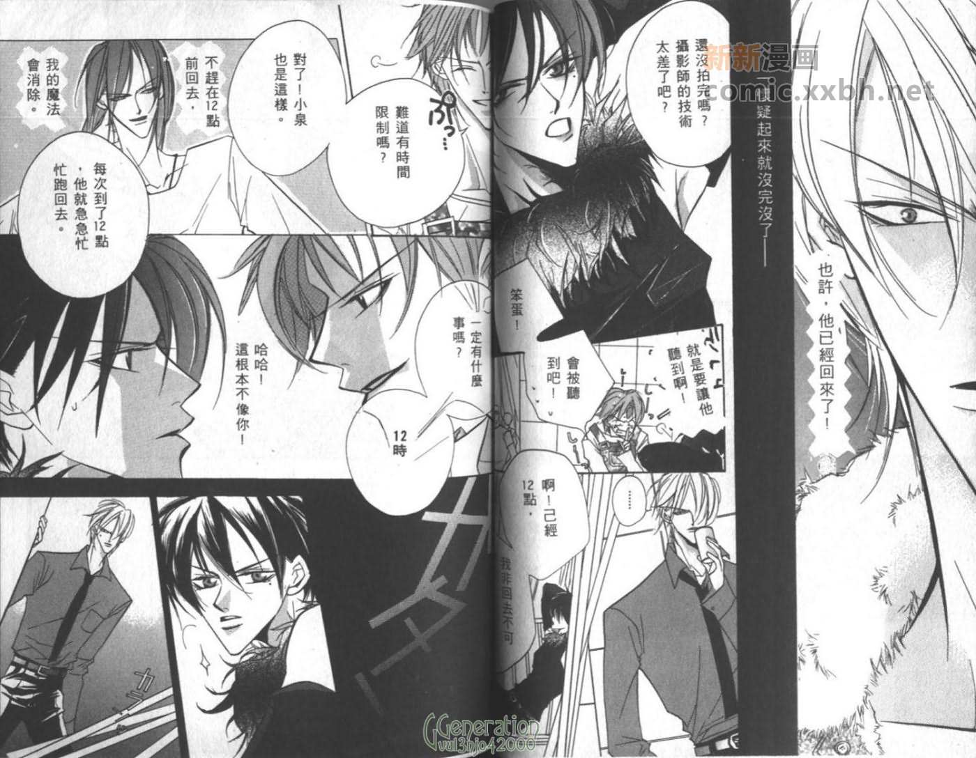 《不平衡恋曲》漫画最新章节第1卷免费下拉式在线观看章节第【36】张图片