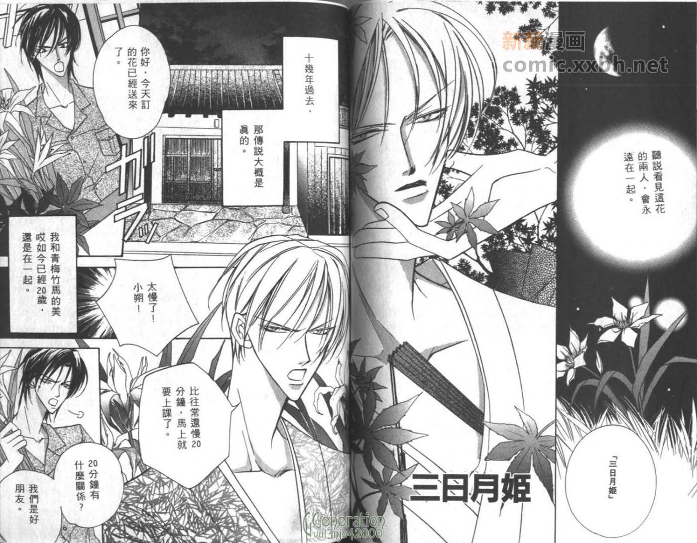 《不平衡恋曲》漫画最新章节第1卷免费下拉式在线观看章节第【59】张图片