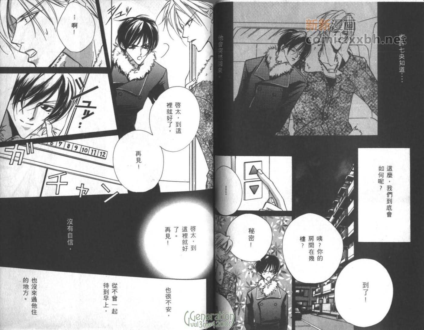 《不平衡恋曲》漫画最新章节第1卷免费下拉式在线观看章节第【35】张图片