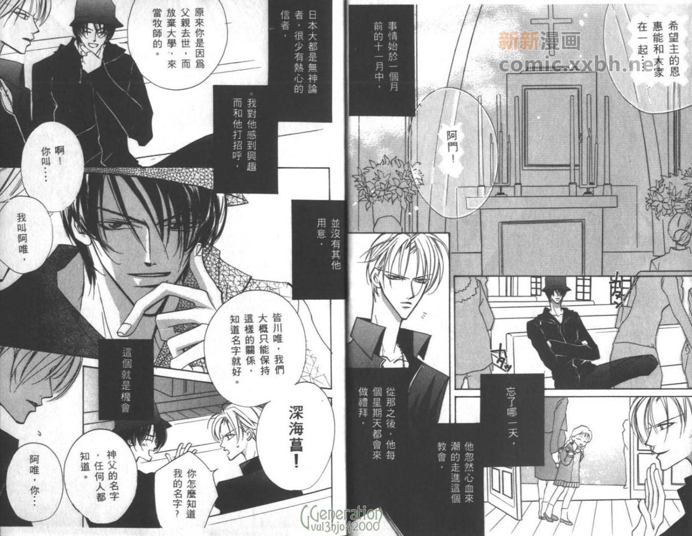 《不平衡恋曲》漫画最新章节第1卷免费下拉式在线观看章节第【5】张图片