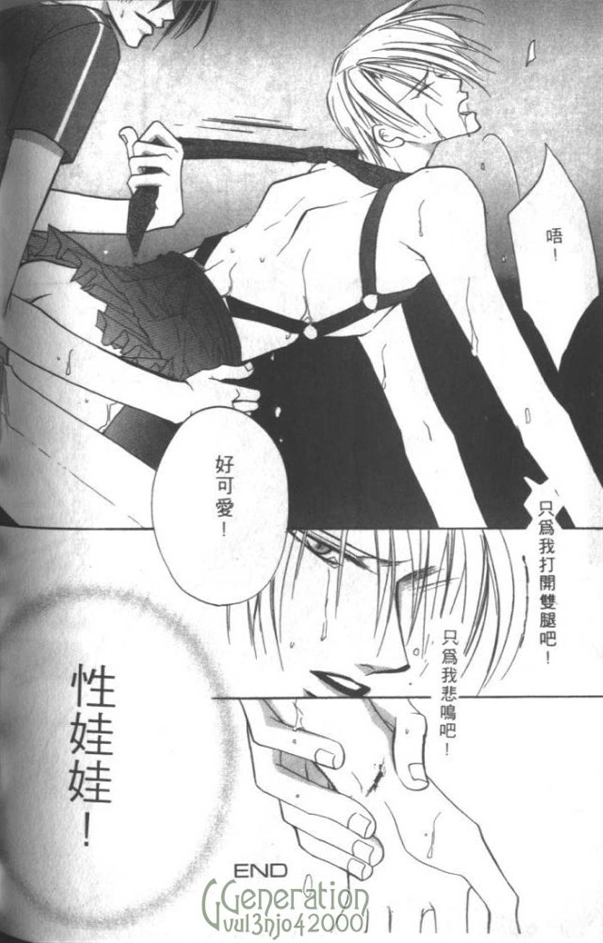 《不平衡恋曲》漫画最新章节第1卷免费下拉式在线观看章节第【77】张图片