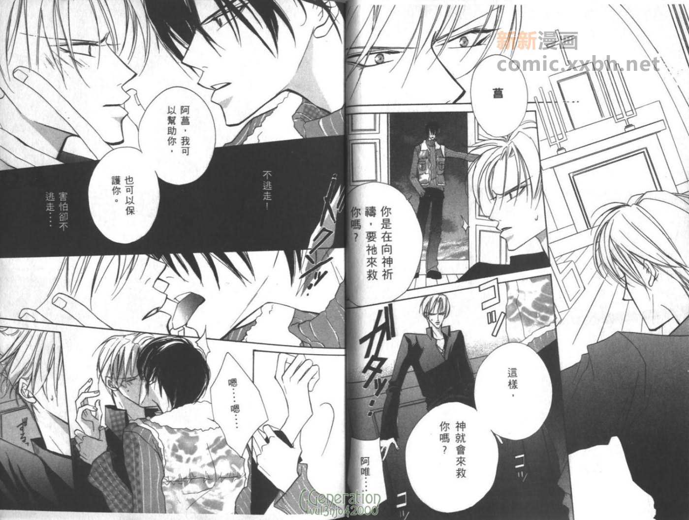 《不平衡恋曲》漫画最新章节第1卷免费下拉式在线观看章节第【11】张图片