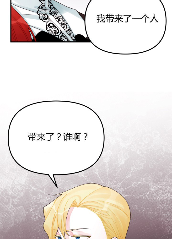 《垃圾堆里的公主》漫画最新章节第30话免费下拉式在线观看章节第【68】张图片