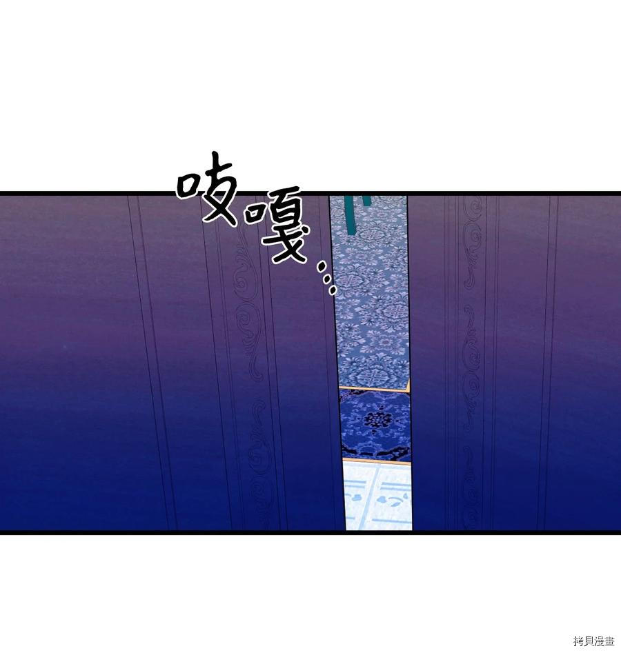 《垃圾堆里的公主》漫画最新章节第50话免费下拉式在线观看章节第【2】张图片