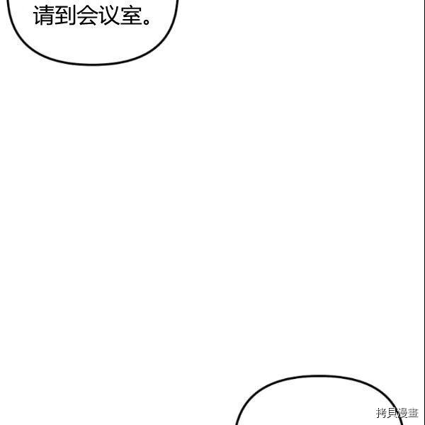 《垃圾堆里的公主》漫画最新章节第37话免费下拉式在线观看章节第【46】张图片