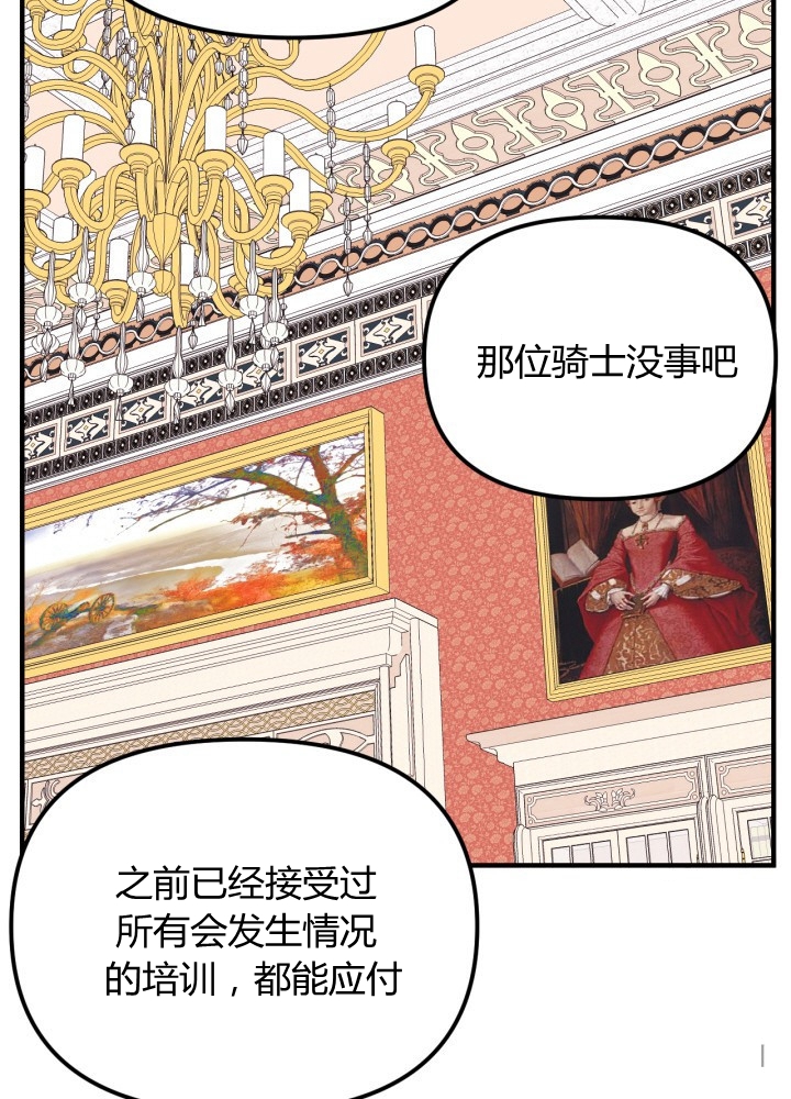 《垃圾堆里的公主》漫画最新章节第27话免费下拉式在线观看章节第【9】张图片