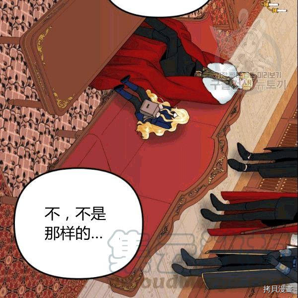 《垃圾堆里的公主》漫画最新章节第37话免费下拉式在线观看章节第【49】张图片