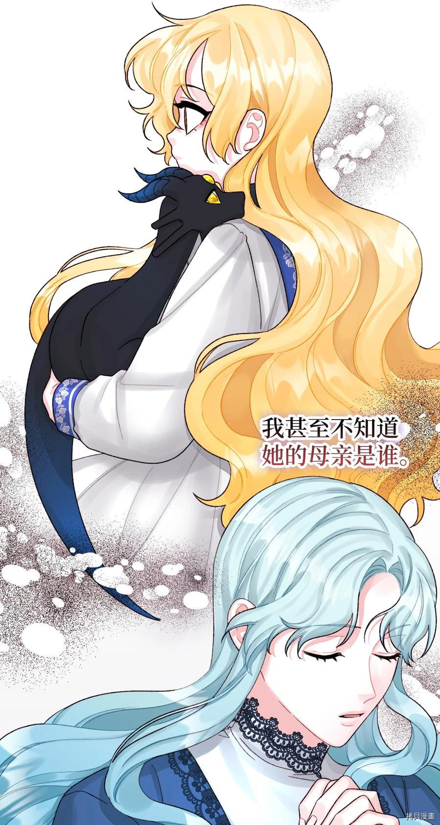 《垃圾堆里的公主》漫画最新章节第56话免费下拉式在线观看章节第【47】张图片