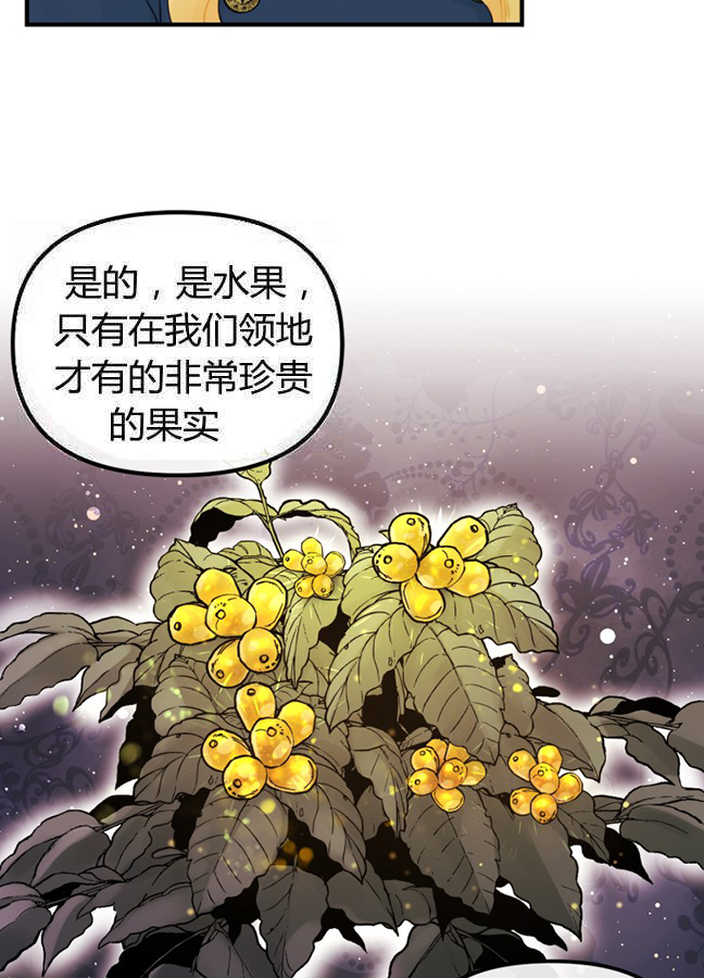 《垃圾堆里的公主》漫画最新章节第29话免费下拉式在线观看章节第【10】张图片