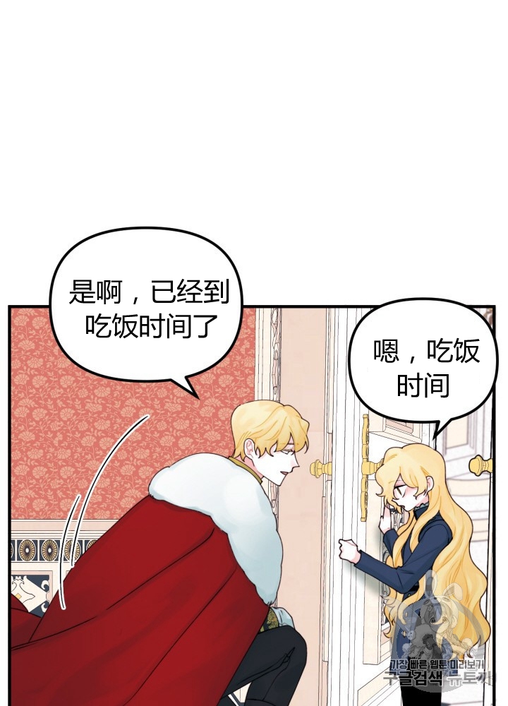 《垃圾堆里的公主》漫画最新章节第28话免费下拉式在线观看章节第【49】张图片