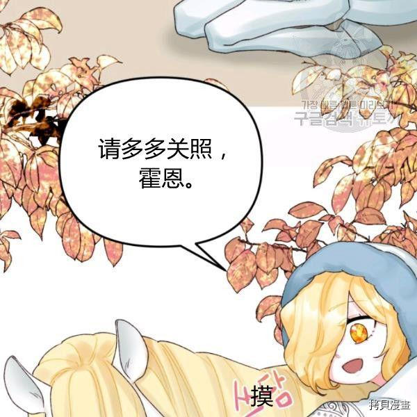 《垃圾堆里的公主》漫画最新章节第40话免费下拉式在线观看章节第【30】张图片