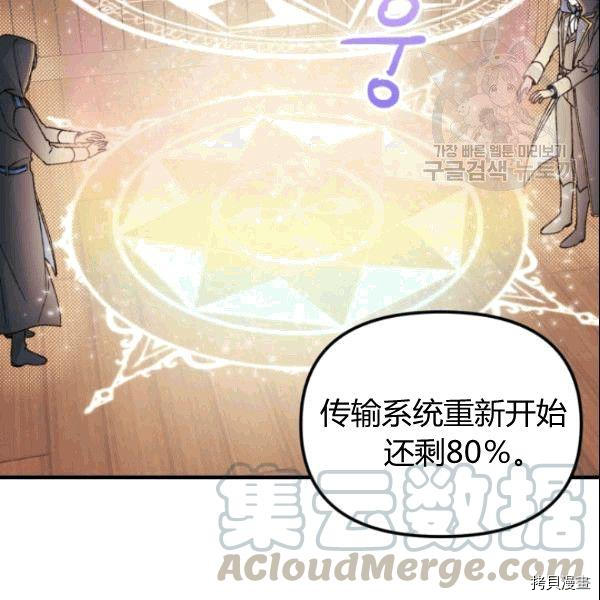 《垃圾堆里的公主》漫画最新章节第36话免费下拉式在线观看章节第【53】张图片