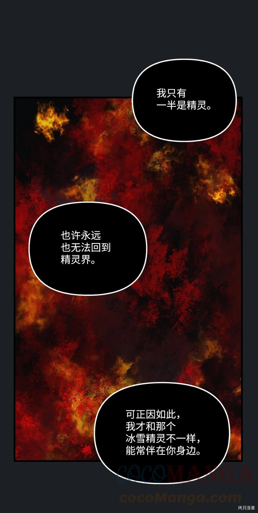 《垃圾堆里的公主》漫画最新章节第46话免费下拉式在线观看章节第【19】张图片