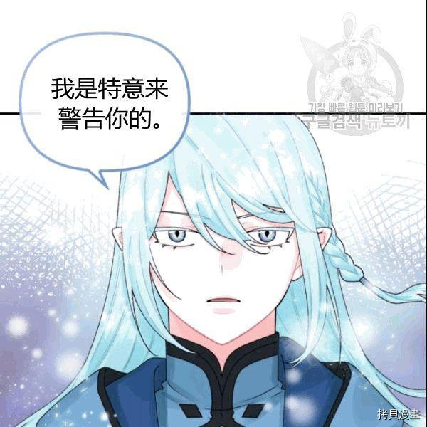 《垃圾堆里的公主》漫画最新章节第36话免费下拉式在线观看章节第【22】张图片