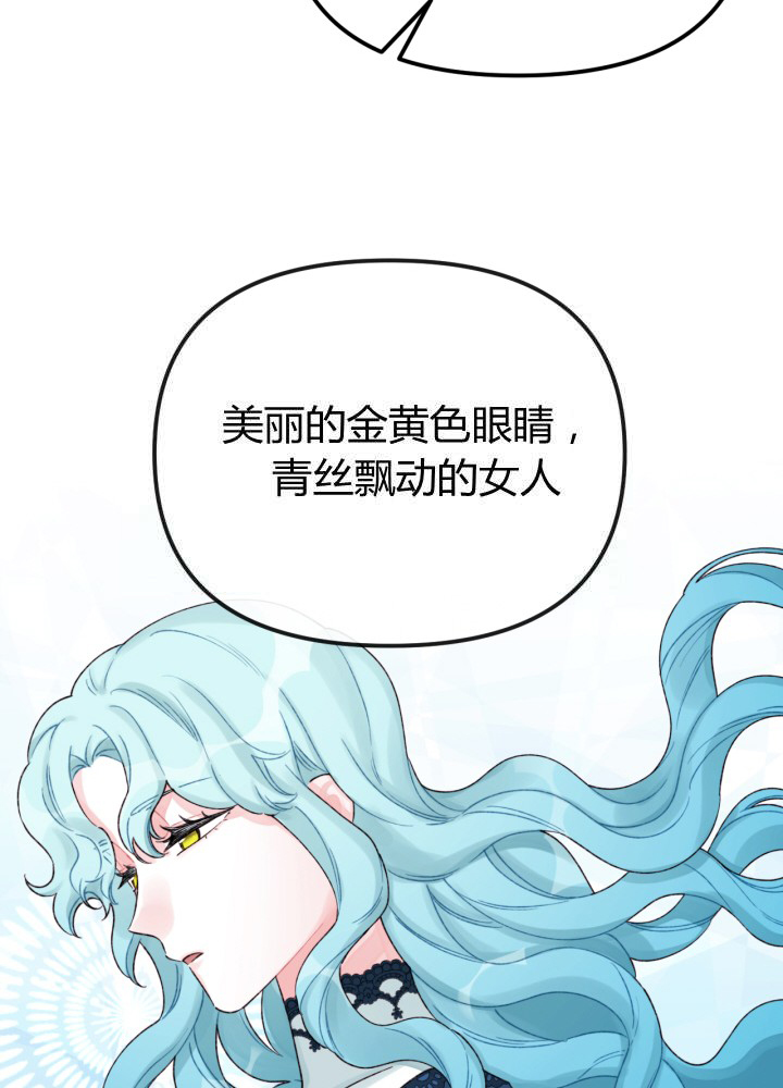 《垃圾堆里的公主》漫画最新章节第30话免费下拉式在线观看章节第【29】张图片