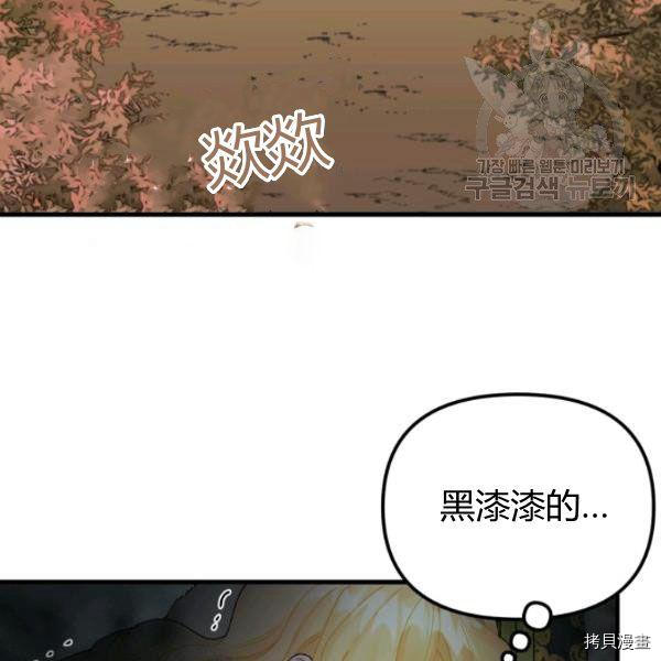 《垃圾堆里的公主》漫画最新章节第41话免费下拉式在线观看章节第【3】张图片