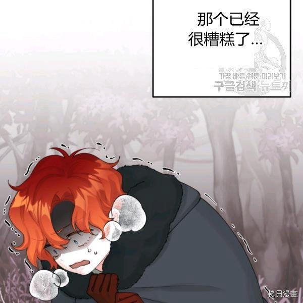 《垃圾堆里的公主》漫画最新章节第41话免费下拉式在线观看章节第【97】张图片