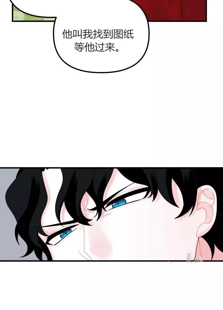 《垃圾堆里的公主》漫画最新章节第23话免费下拉式在线观看章节第【53】张图片