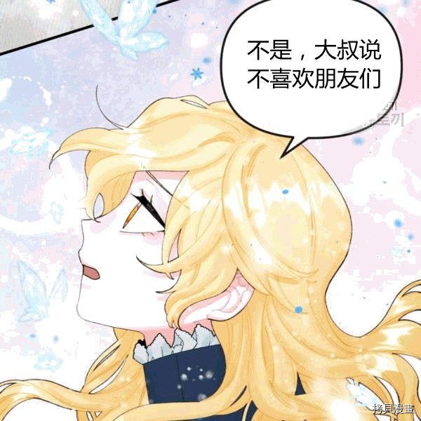 《垃圾堆里的公主》漫画最新章节第34话免费下拉式在线观看章节第【27】张图片