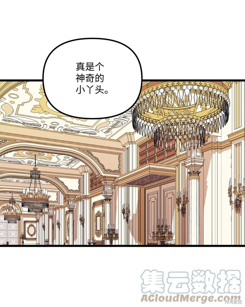 《垃圾堆里的公主》漫画最新章节第60话免费下拉式在线观看章节第【28】张图片