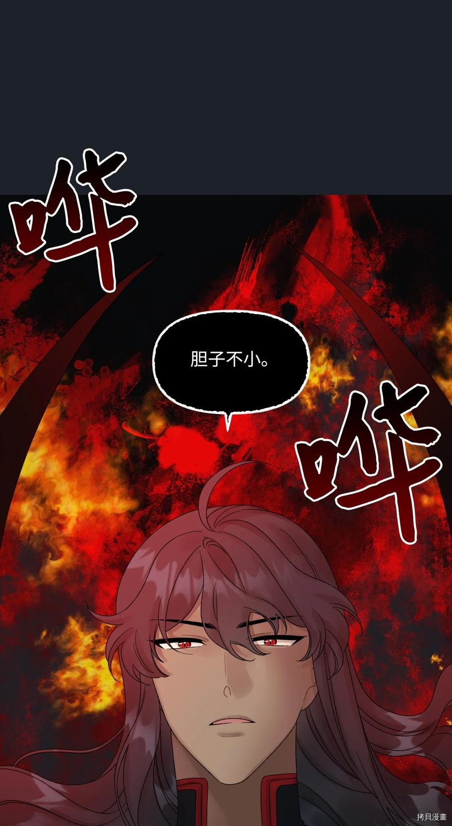 《垃圾堆里的公主》漫画最新章节第44话免费下拉式在线观看章节第【53】张图片