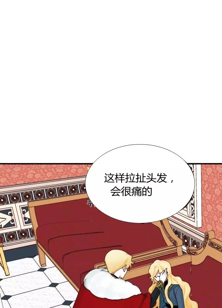 《垃圾堆里的公主》漫画最新章节第23话免费下拉式在线观看章节第【1】张图片