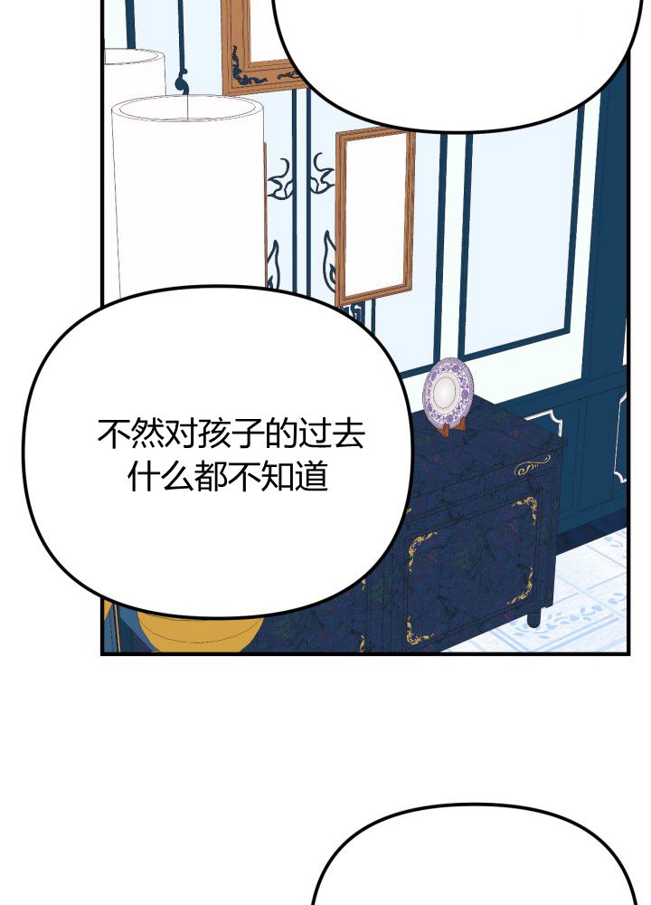 《垃圾堆里的公主》漫画最新章节第32话免费下拉式在线观看章节第【13】张图片