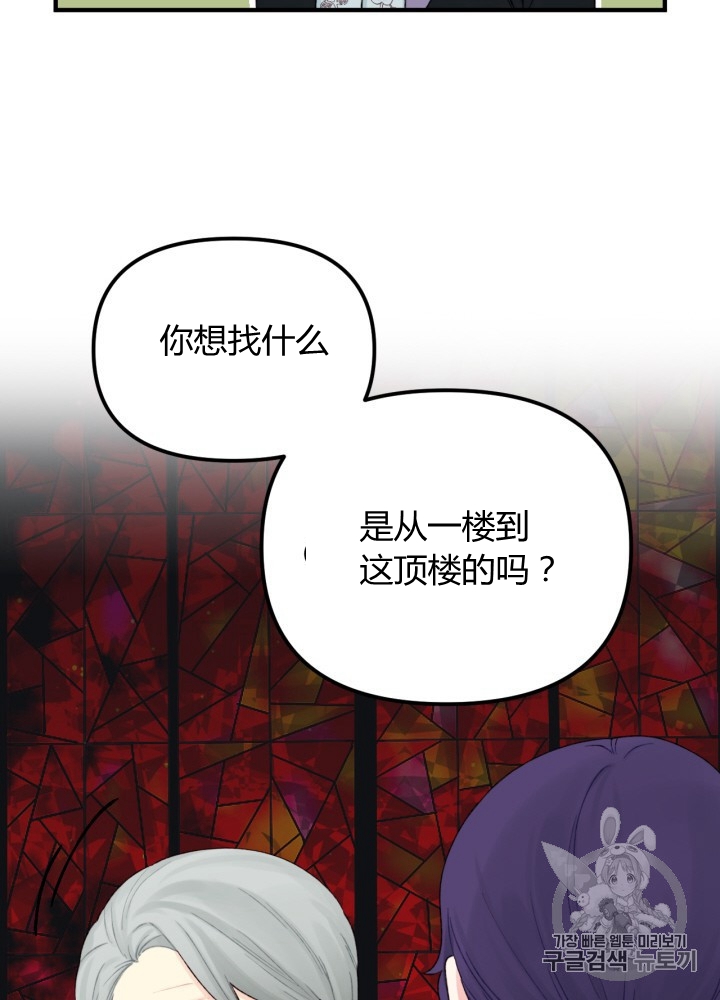 《垃圾堆里的公主》漫画最新章节第27话免费下拉式在线观看章节第【69】张图片