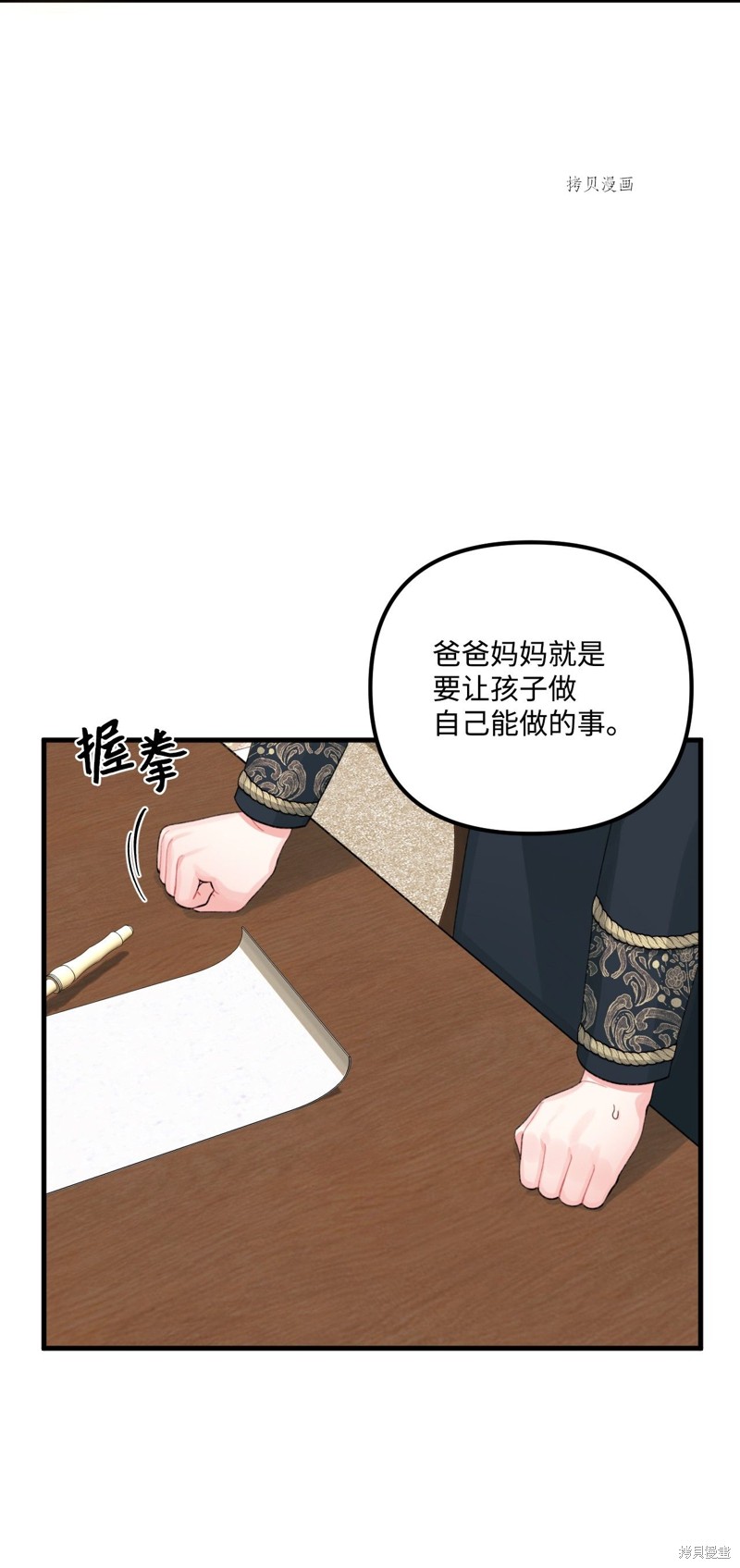 《垃圾堆里的公主》漫画最新章节第65话免费下拉式在线观看章节第【34】张图片