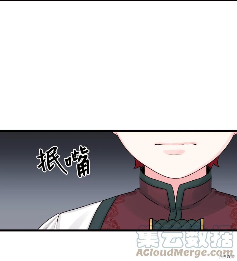 《垃圾堆里的公主》漫画最新章节第57话免费下拉式在线观看章节第【30】张图片