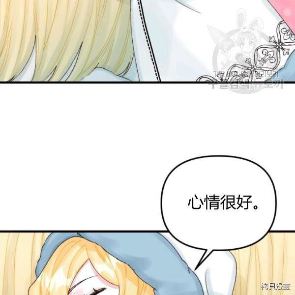 《垃圾堆里的公主》漫画最新章节第40话免费下拉式在线观看章节第【19】张图片