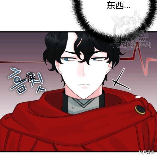 《垃圾堆里的公主》漫画最新章节第40话免费下拉式在线观看章节第【40】张图片