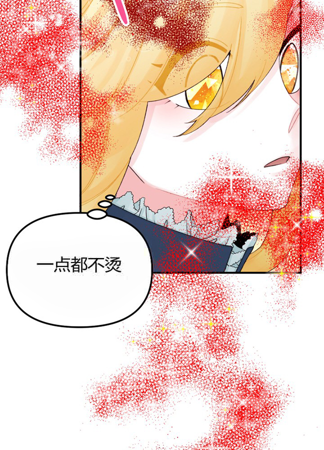 《垃圾堆里的公主》漫画最新章节第29话免费下拉式在线观看章节第【54】张图片