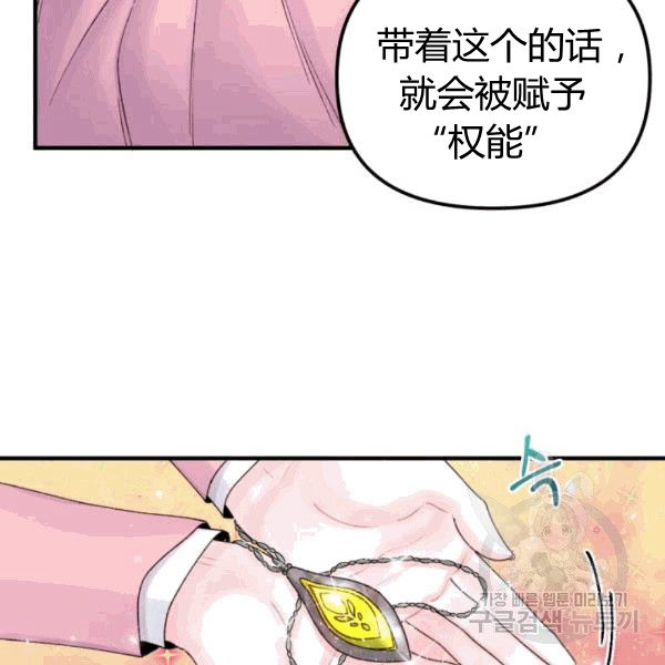 《垃圾堆里的公主》漫画最新章节第33话免费下拉式在线观看章节第【11】张图片