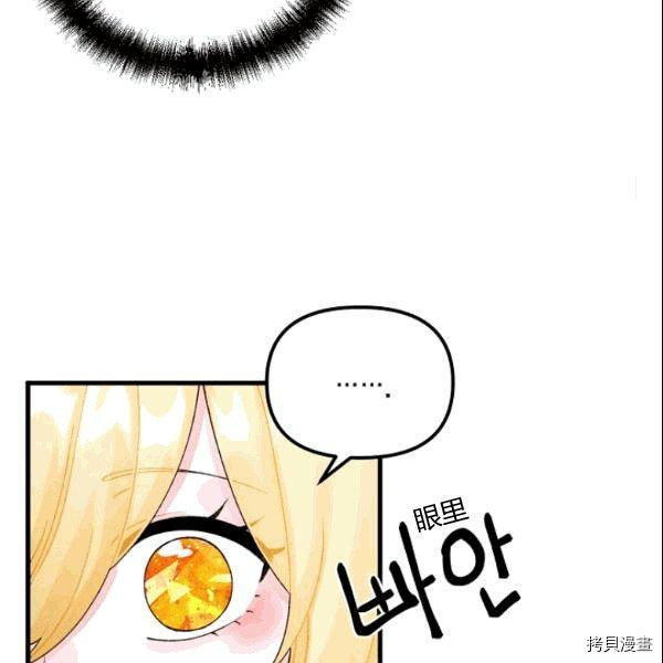 《垃圾堆里的公主》漫画最新章节第37话免费下拉式在线观看章节第【63】张图片