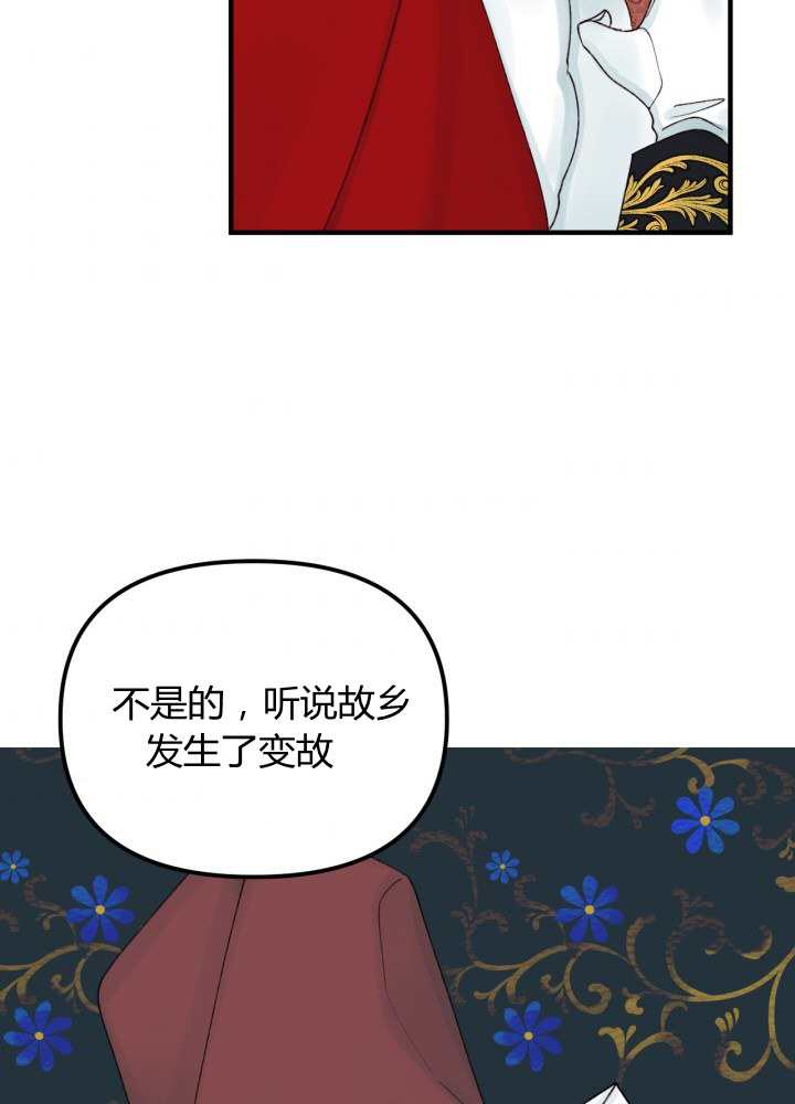 《垃圾堆里的公主》漫画最新章节第27话免费下拉式在线观看章节第【6】张图片