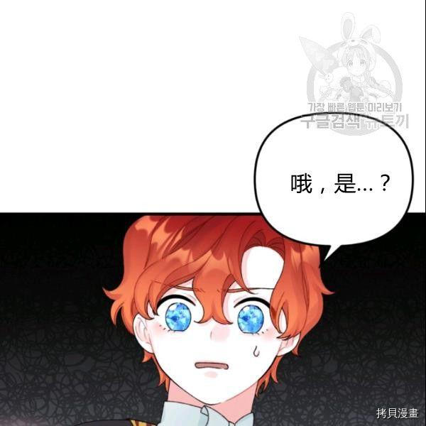 《垃圾堆里的公主》漫画最新章节第39话免费下拉式在线观看章节第【10】张图片