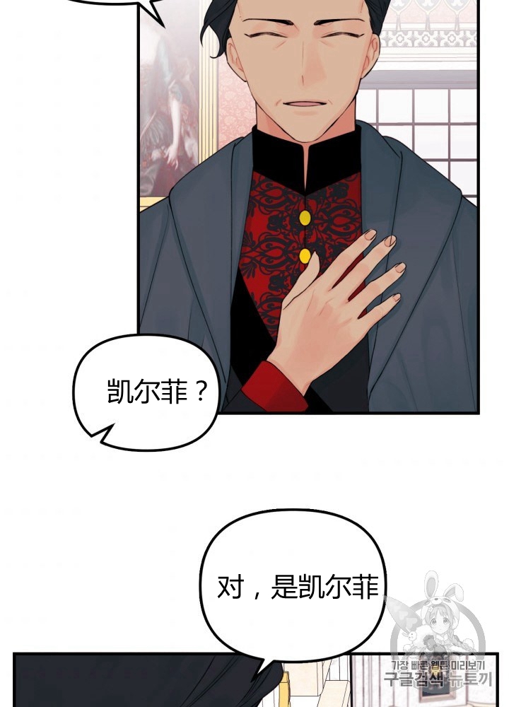 《垃圾堆里的公主》漫画最新章节第28话免费下拉式在线观看章节第【57】张图片