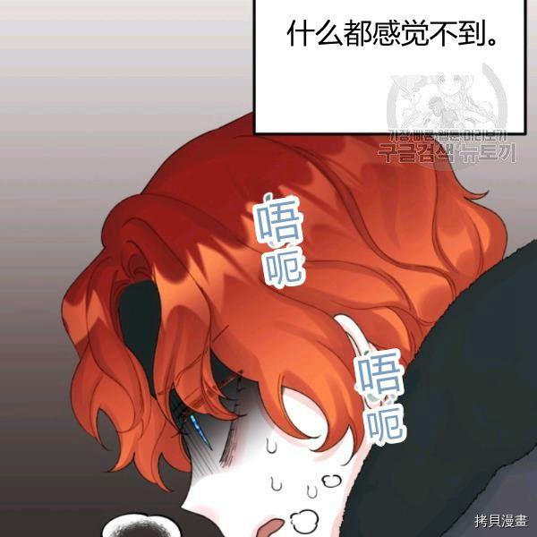 《垃圾堆里的公主》漫画最新章节第41话免费下拉式在线观看章节第【22】张图片