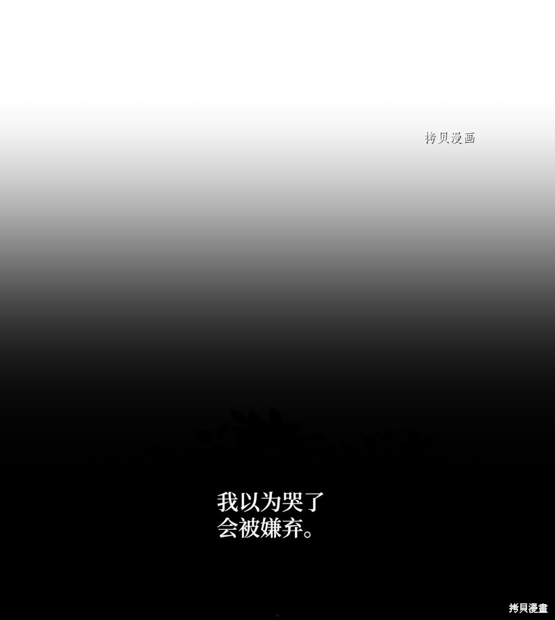 《垃圾堆里的公主》漫画最新章节第63话免费下拉式在线观看章节第【16】张图片