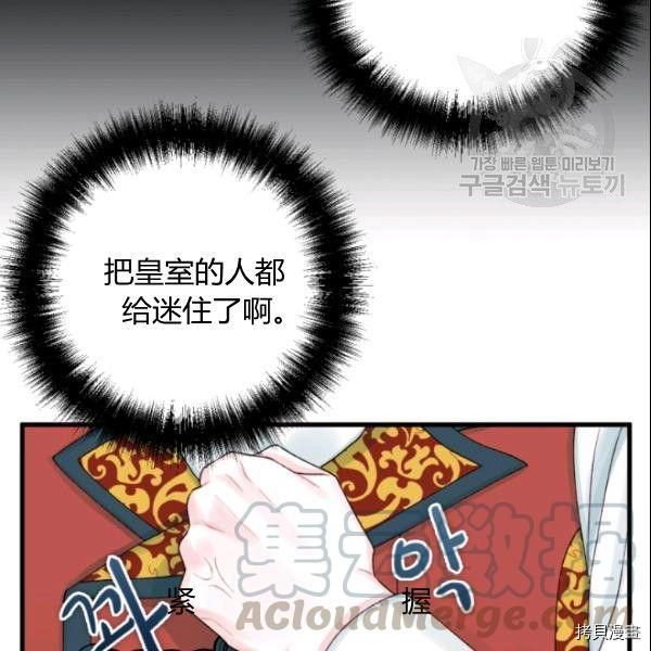 《垃圾堆里的公主》漫画最新章节第38话免费下拉式在线观看章节第【29】张图片