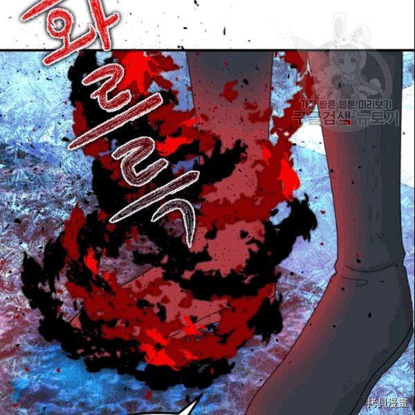 《垃圾堆里的公主》漫画最新章节第36话免费下拉式在线观看章节第【34】张图片