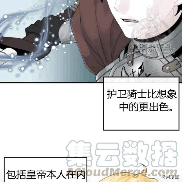 《垃圾堆里的公主》漫画最新章节第36话免费下拉式在线观看章节第【5】张图片