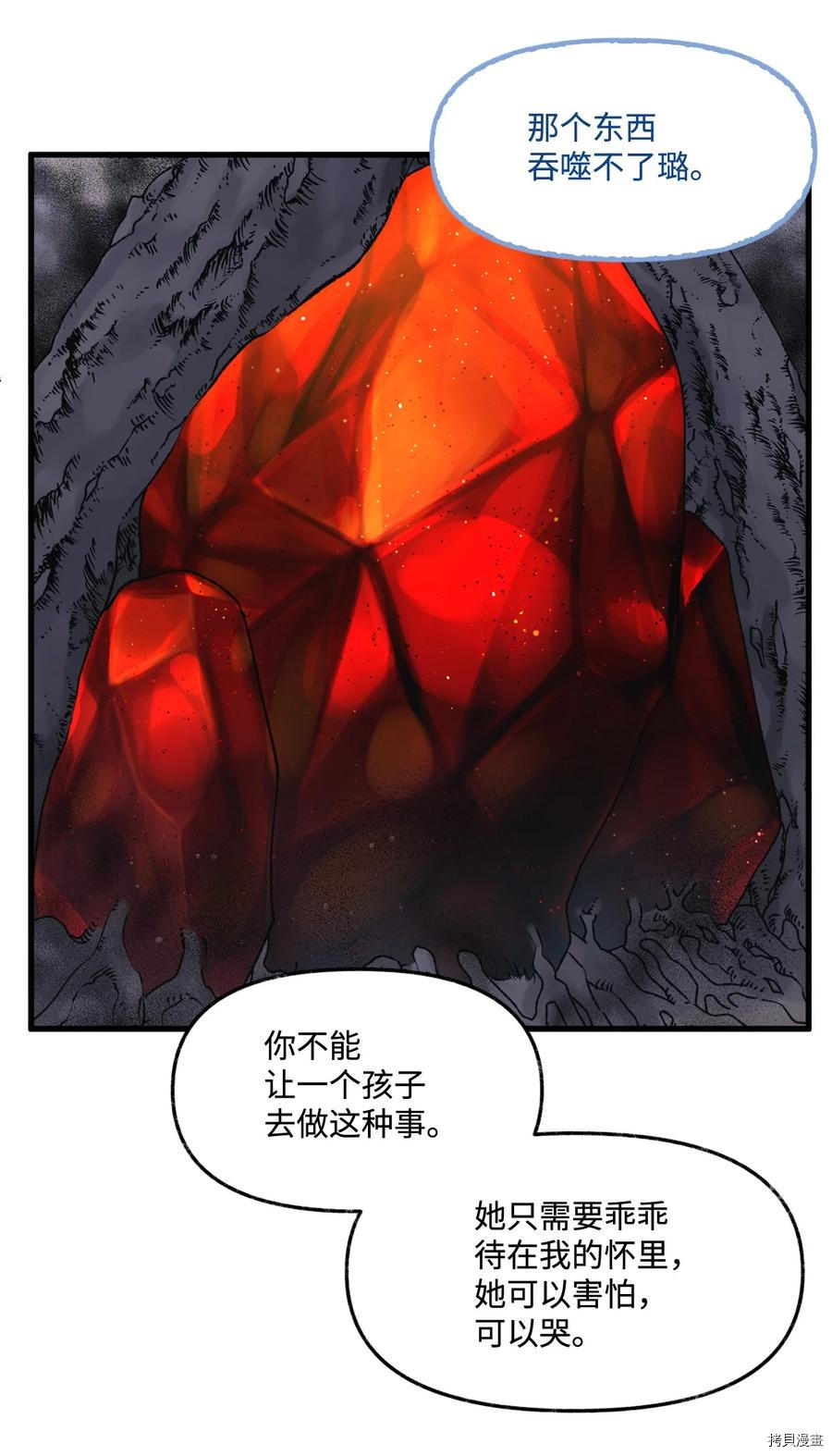 《垃圾堆里的公主》漫画最新章节第44话免费下拉式在线观看章节第【17】张图片