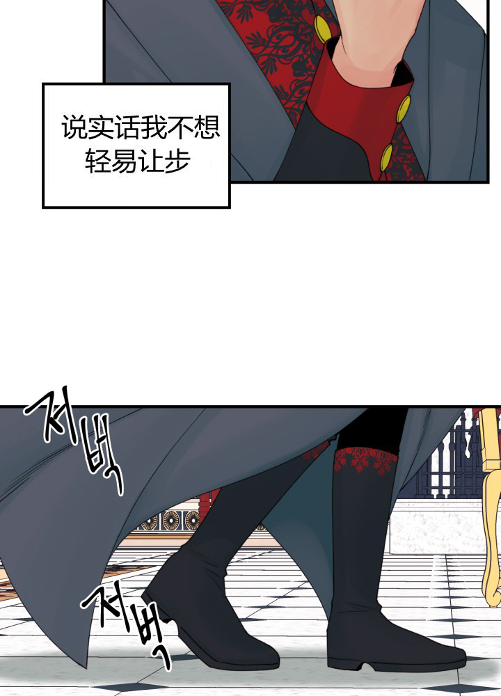 《垃圾堆里的公主》漫画最新章节第28话免费下拉式在线观看章节第【53】张图片