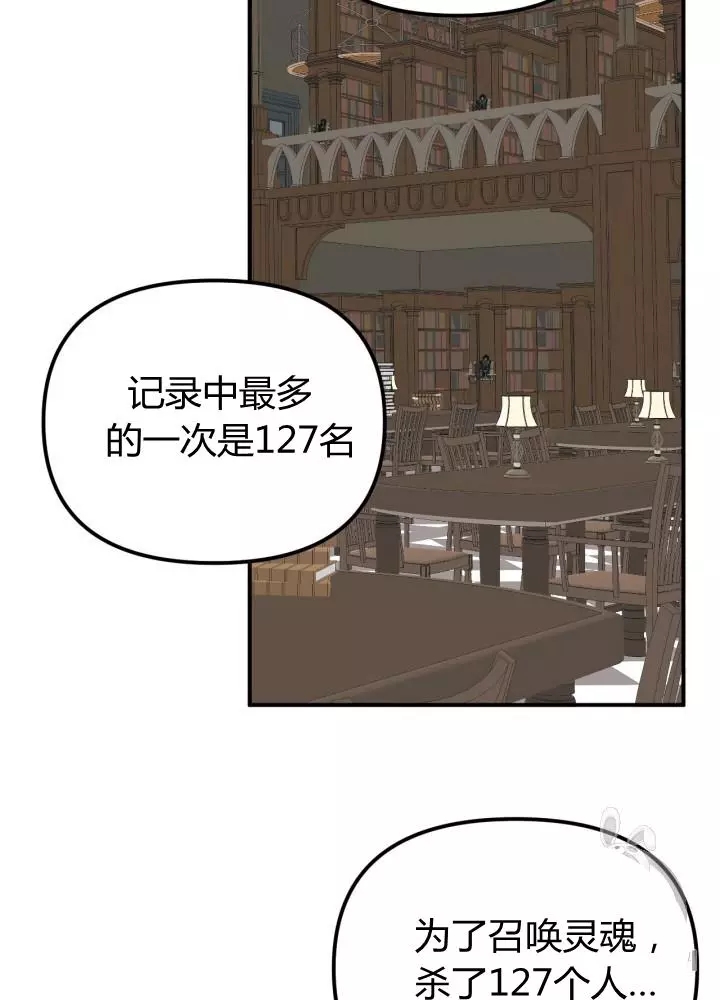 《垃圾堆里的公主》漫画最新章节第25话免费下拉式在线观看章节第【6】张图片