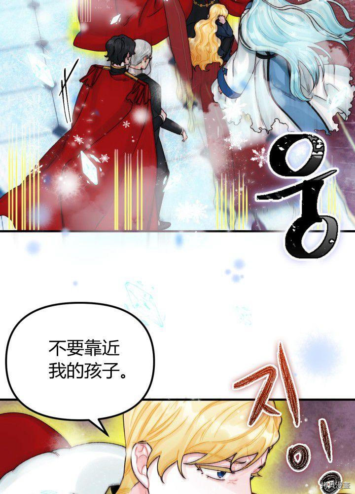 《垃圾堆里的公主》漫画最新章节第35话免费下拉式在线观看章节第【27】张图片